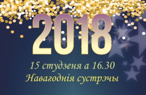 2018 zaproszenie