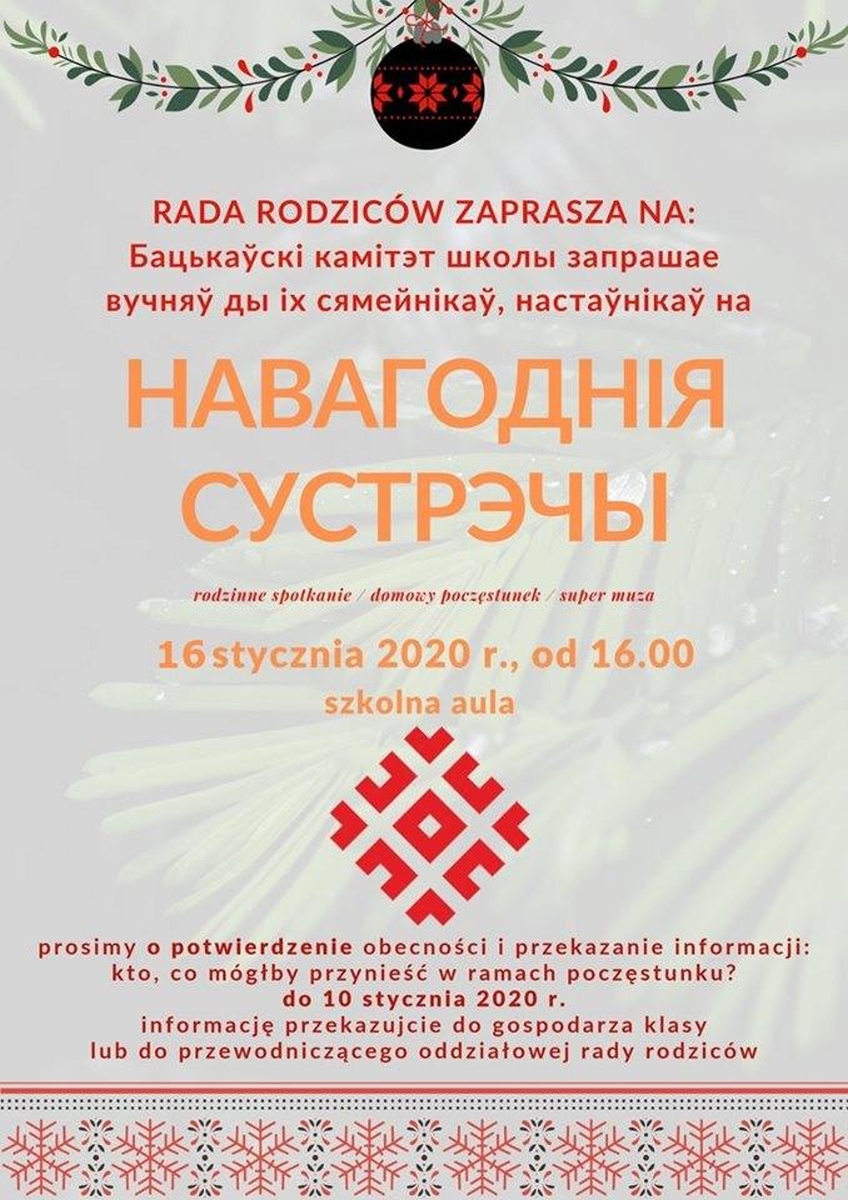 17 stycznia zaproszenie